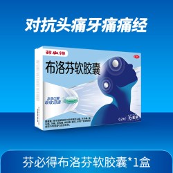 芬必得 布洛芬软胶囊缓解头痛牙痛关节痛痛经退烧镇痛0.2g*16粒