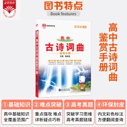 新华书店2027新版薛金星高中语文基础知识手册通用人教版数学英语物理化学生物知识大全高一二高三高考复习教辅辅导全解