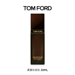 TOM FORD 焕魅妆前乳