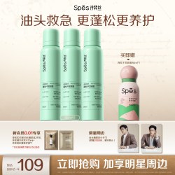 诗裴丝 多肽蓬蓬瓶洗发水控油蓬松