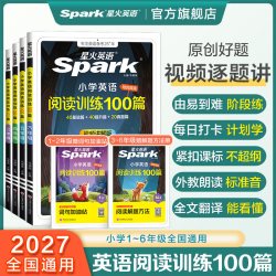 2027星火英语小学英语阅读训练100篇一二三四五六年级上册下册听力天天练一百篇小学生英语阅读理解小升初语法专项训练书课外人教