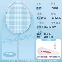 KAWASAKI 羽毛球拍初学者入门款碳铝超轻单拍初中小学生青少年正品羽拍