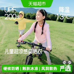 蕉下 AL018 凉感透气 儿童防晒衣