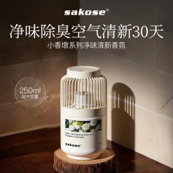 sakose 净味清新小香墩 栀子晚香 250ml 空气清新剂