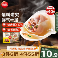 思念 大馅馄饨 三鲜味 500g