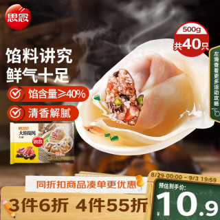思念 大馅馄饨 三鲜味 500g
