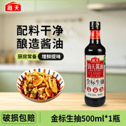 海天 金标生抽500ml*1瓶