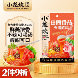 小龙坎 田园番茄火锅底料150g  鲜美浓香家用不辣可喝汤