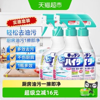 88VIP：花王 日本花王进口厨房泡沫漂白剂厨具去油污净强力除菌消臭去渍黄餐具