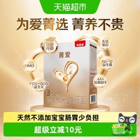 贝因美 菁爱12-36月幼儿配方奶粉3段400g含Bb-12益生菌+双益生元