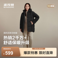 波司登 25羽绒服女短款连帽加厚90绒休闲百搭外套B250245122 黑色|8056 L 170/96A 体重约130-150斤