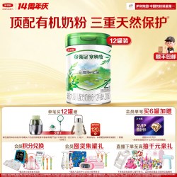 金领冠 伊利金领冠塞纳牧2段6-12个月有机婴幼儿A2配方牛奶粉800g*12罐