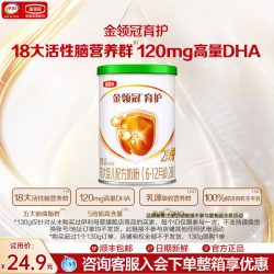 伊利 金领冠育护有机2段6-12个月婴幼儿牛奶粉130g *1