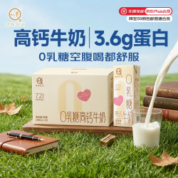认养 0乳糖牛奶  0乳糖牛奶礼盒 礼盒装
