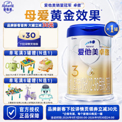 爱他美 卓傲系列 幼儿奶粉 国行版 3段 800g