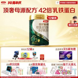 金领冠 伊利金领冠珍护源初2段6-12个月较大婴儿奶粉750g*12