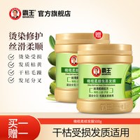 霸王 滋补修复润发精华素