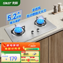 先科 JZT-K23SC 双灶定时嵌入式燃气灶 天然气
