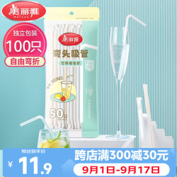 美丽雅 纸吸管一次性独立包装奶茶豆浆果汁食品长软管儿童环保可降解