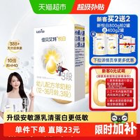 佳贝艾特 新国标荷兰进口佳贝艾特婴幼儿羊奶粉悦白3段150g升级OPL好吸收
