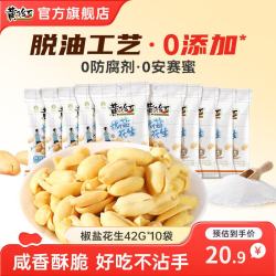 黄飞红 麻辣花生 42g*8袋