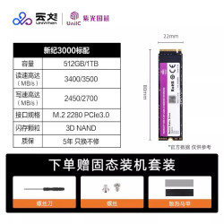 华强北 512GB 固态硬盘