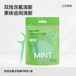 nicedae 奈斯帝双线含氟牙线棒100支