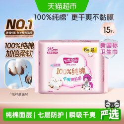 七度空间 少女系列日用245mm组套卫生巾纯棉透气