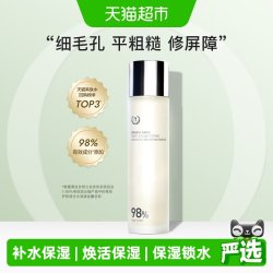 自然之名 酵母水精华水爽肤水化妆水补水保湿滋润柔嫩肌肤护肤水