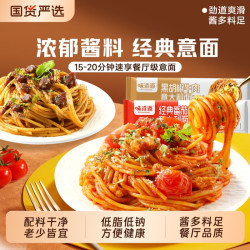味滋源 意大利面番茄肉酱儿童速食黑椒牛肉意面家用粉条经典黑胡椒意式