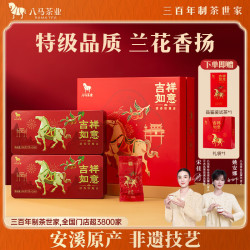 八马茶业 吉祥如意 特级 清香型 铁观音 392g 年货礼盒装