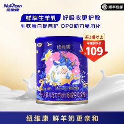 纽维康 婴幼儿配方羊奶粉2段350g官方旗舰店正品6-12月宝宝山羊奶