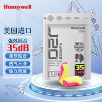 霍尼韦尔 降噪睡眠耳塞 R-01680耳塞 1包8付+耳塞盒