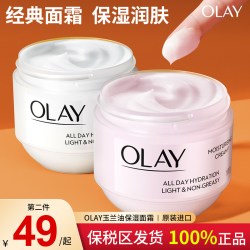 OLAY 滋润保湿霜 100g