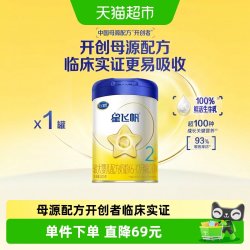飞鹤 星飞帆2段6-12个月婴幼儿配方牛奶粉300gx1罐