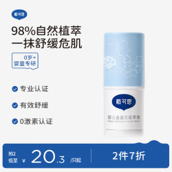戴可思 婴儿植萃修护膏 6g