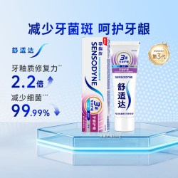 舒适达 专业修复牙膏
