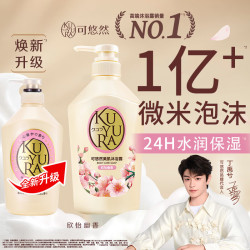 可悠然 美肌沐浴露香氛沐浴液550ml 大黄瓶持久滋润保湿 欣怡幽香 550ml*1瓶