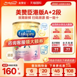 美赞臣 A+港版2段进口安婴宝奶粉二段6-12月850g*1罐
