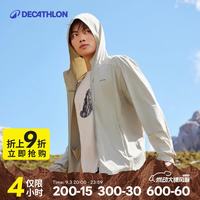迪卡侬 防晒衣H900男士凉感防晒外套-5455891