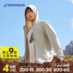 迪卡侬 防晒衣H900男士凉感防晒外套-5455887 豆绿色 M