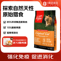 Orijen 渴望 鸡肉全阶段猫咪干粮 美版 5.4kg