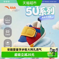 安踏儿童 透气防滑耐磨 学步鞋