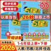 《经纶小学学霸》（年级、科目任选）