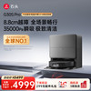 石头 G30S Pro A2780RR 扫拖一体机 水箱版