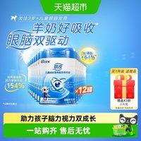 佳贝艾特 睛滢儿童成长羊奶粉保护视力4段800g*12罐