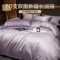 博洋 60支长绒棉三件套全棉四件套纯棉简约贡缎床单床上用品床笠