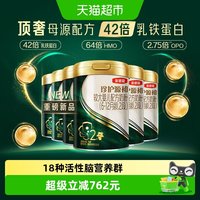 金领冠 伊利金领冠珍护源初2段750gx6罐较大婴儿奶粉6-12月