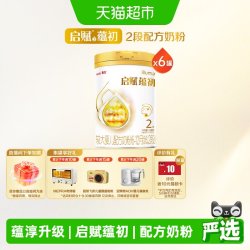 惠氏 启赋蕴初2段(6-12月龄)较大婴儿配方奶粉810g*6罐