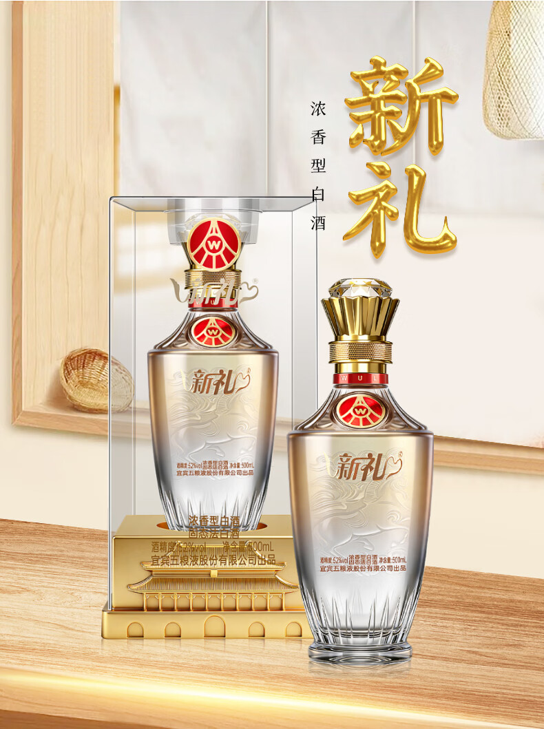 WULIANGYE/五粮液浓香型白酒【报价价格评测怎么样】-什么值得买